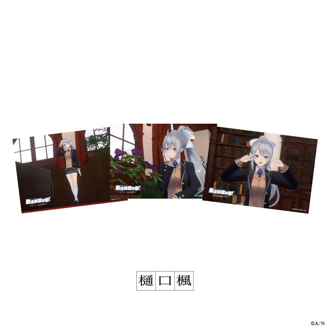 【劇場版 七次元生徒会！】ブロマイドセット