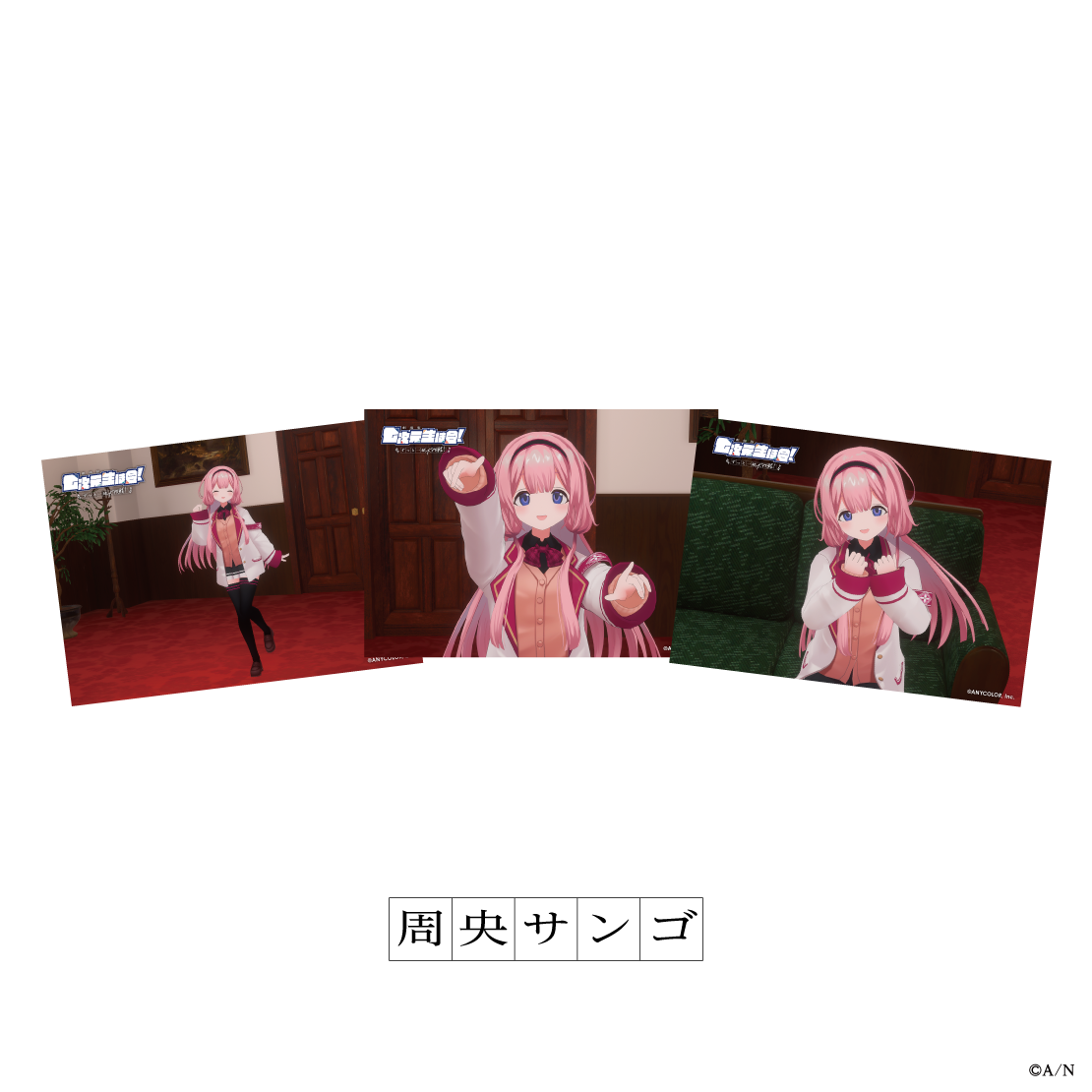 【劇場版 七次元生徒会！】ブロマイドセット