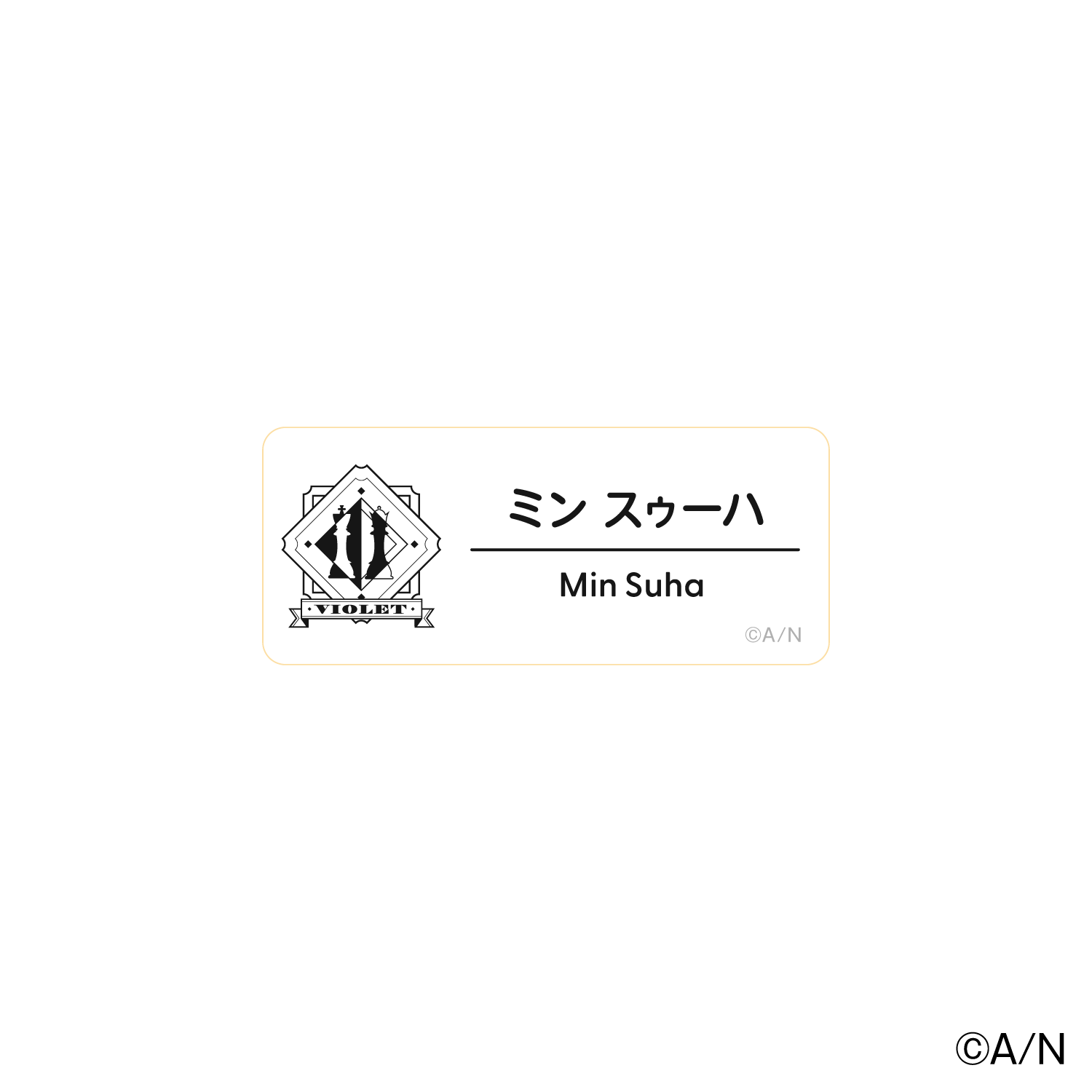 【にじフェス2025】ネームバッジ Eグループ