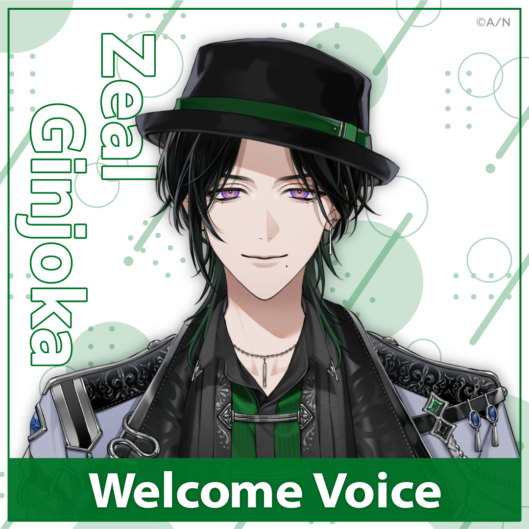 【Welcome Voice】ジール・ギンジョウカ