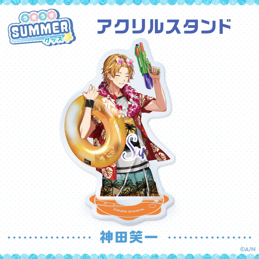 【うきうきSUMMERグッズ】アクリルスタンド