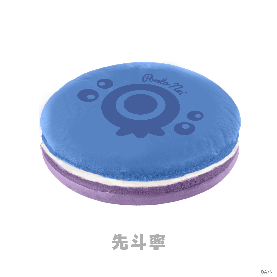 【Sweet Floaties】マカロンクッション