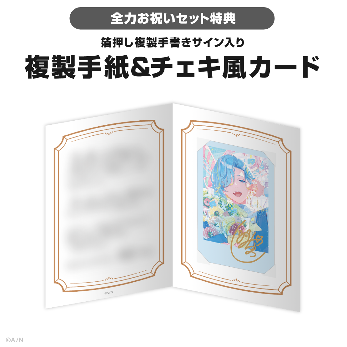 篠宮ゆの誕生日グッズ＆ボイス2026