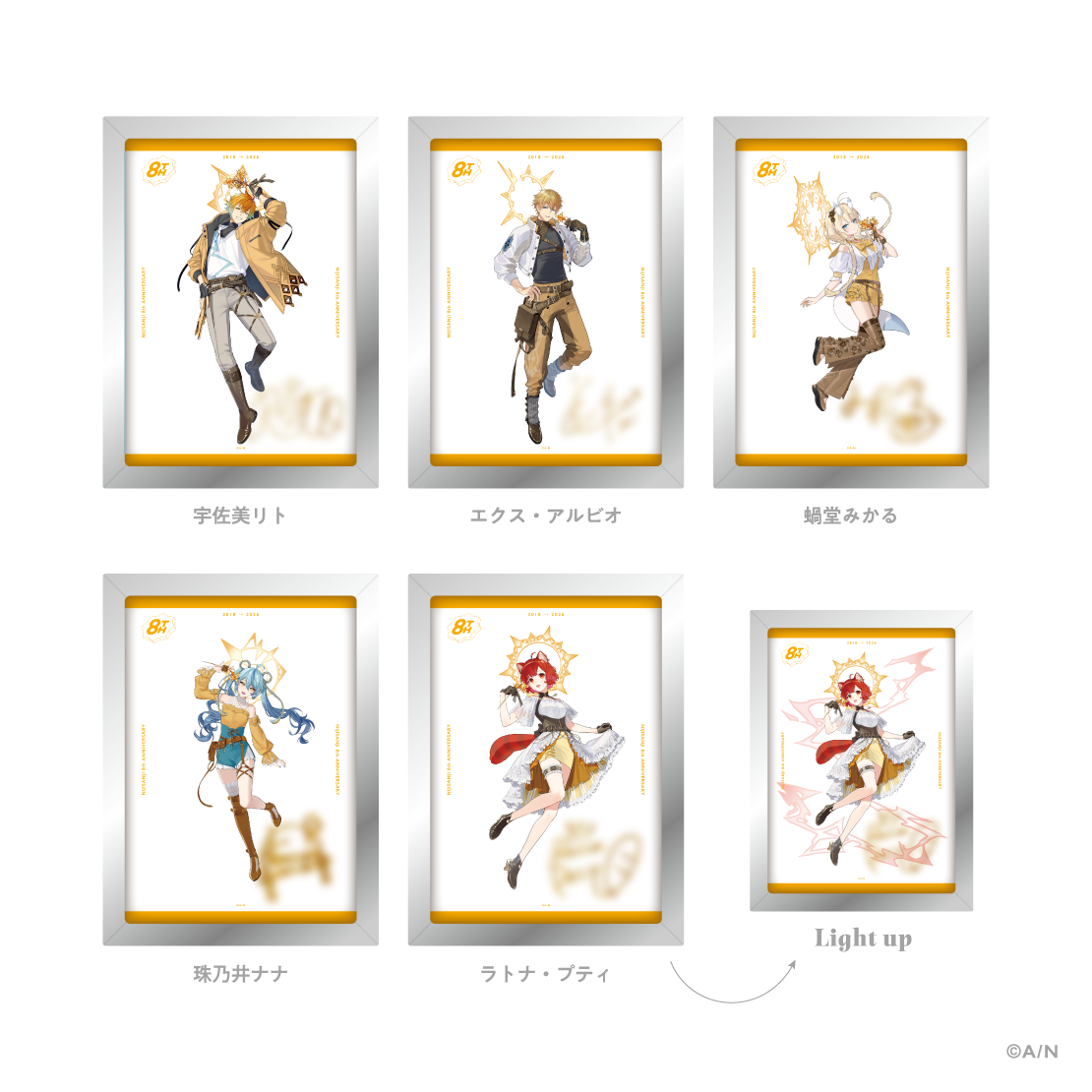 【にじさんじ 8th Anniversary】アクリルライトパネル