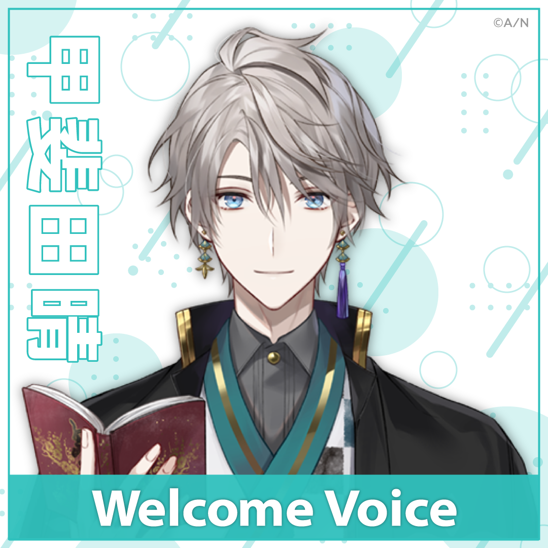 【Welcome Voice】甲斐田晴