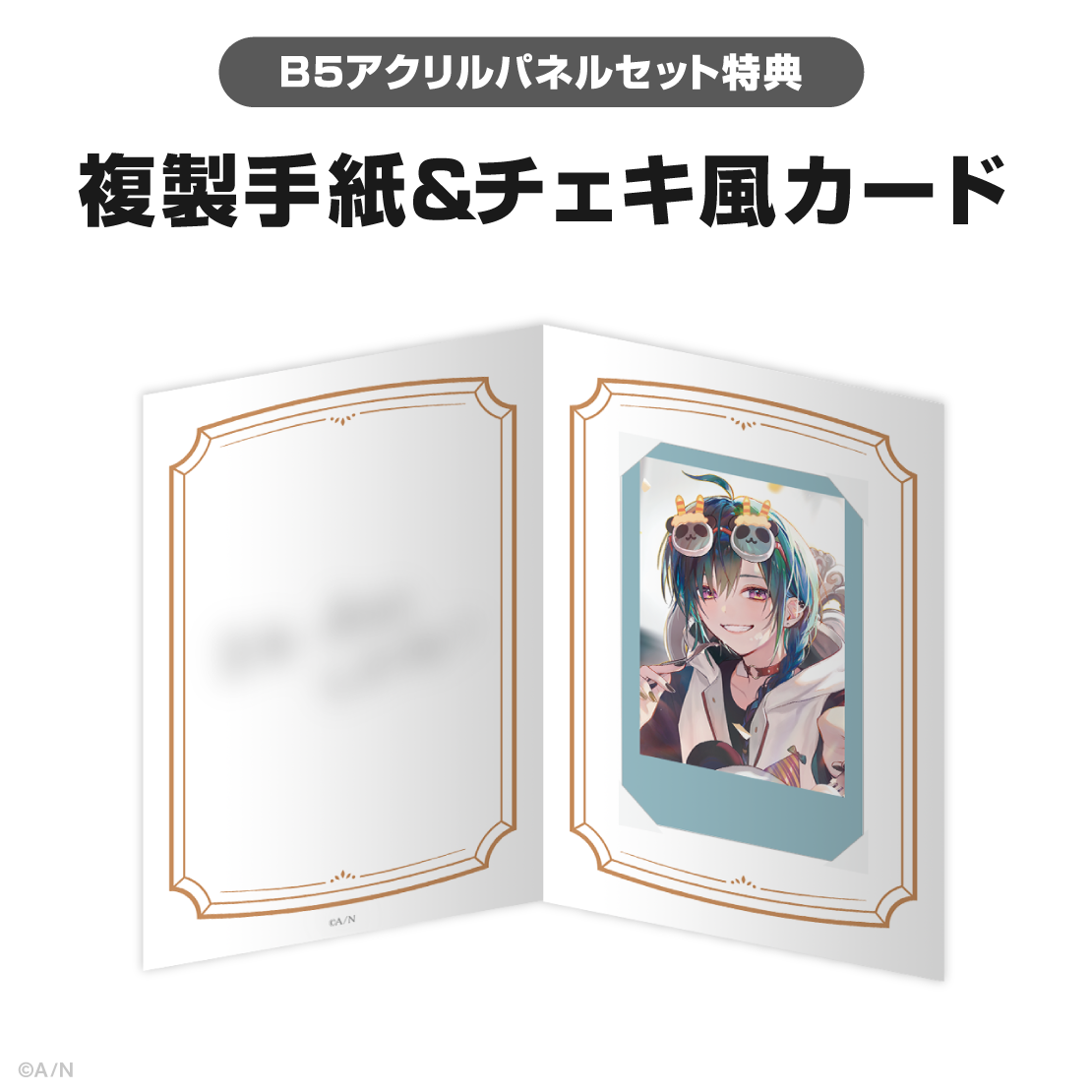 緑仙誕生日グッズ＆ボイス2026