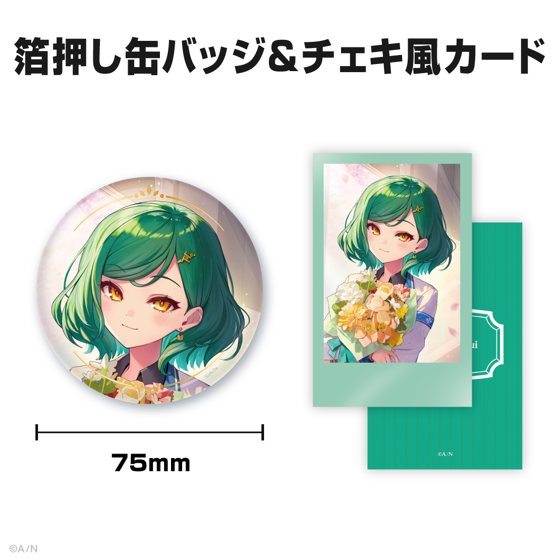 北小路ヒスイ誕生日グッズ＆ボイス2026