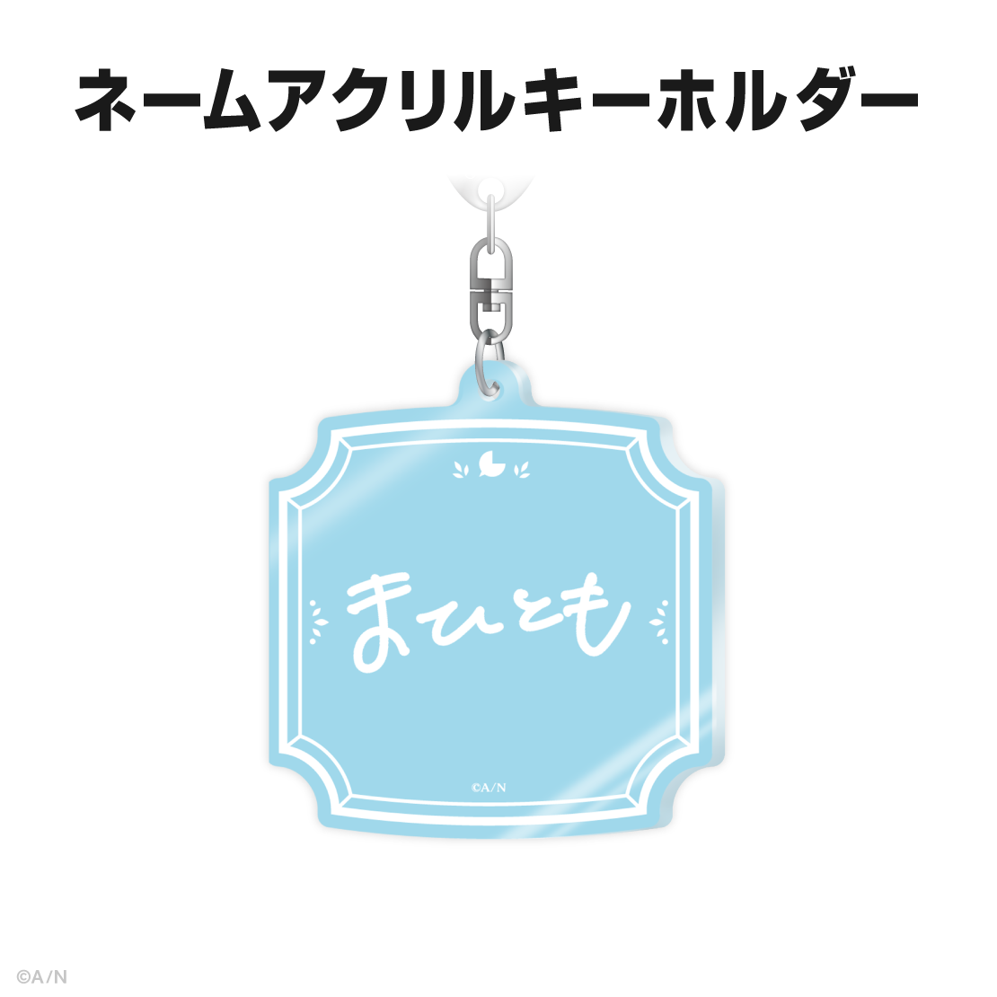 雪城眞尋誕生日グッズ＆ボイス2025