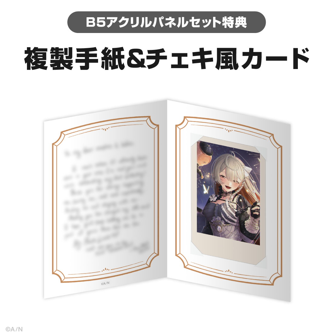 クララ チャームウッド誕生日グッズ＆ボイス2025