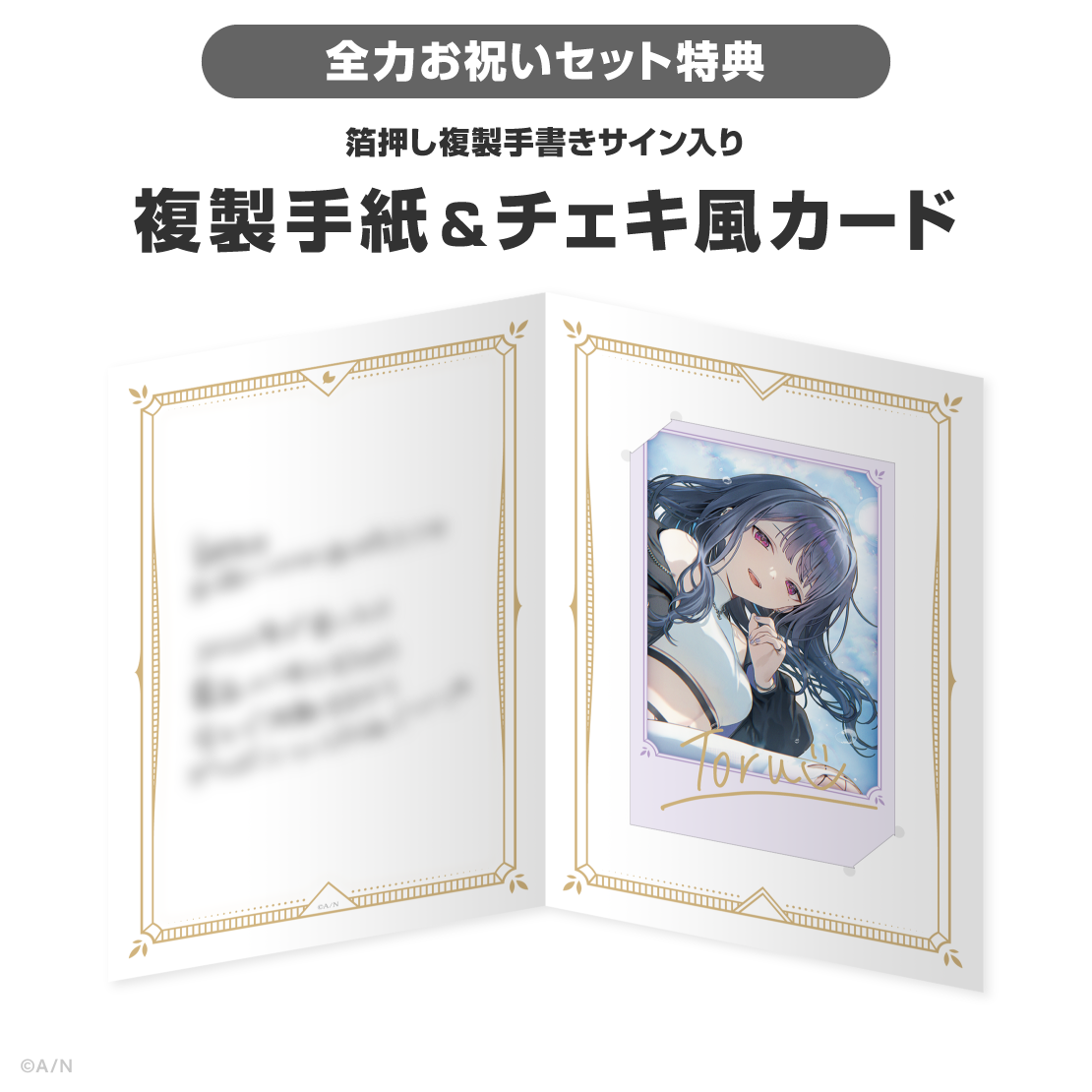 小清水透誕生日グッズ＆ボイス2026