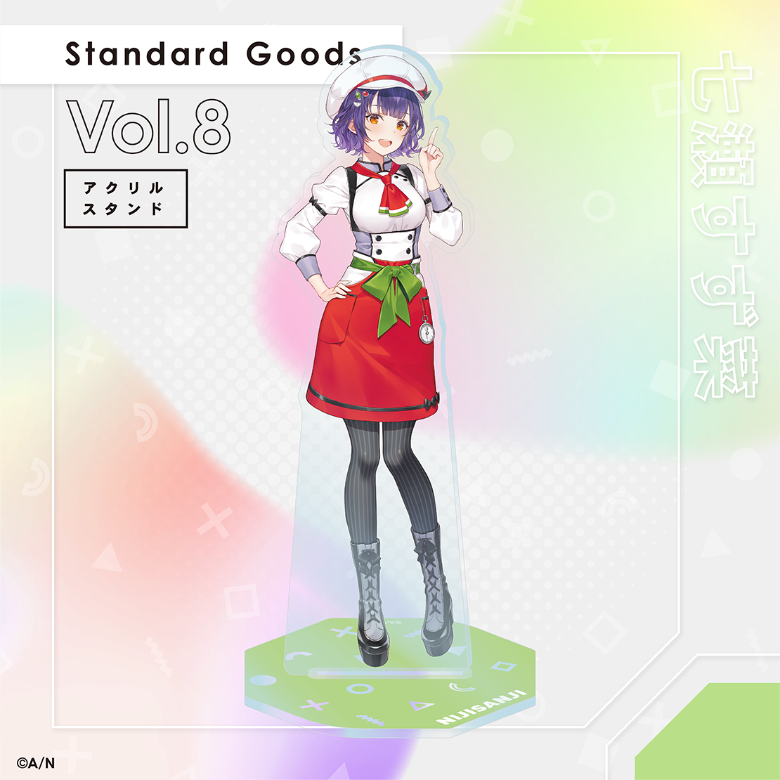 【Standard Goods Vol.8】アクリルスタンド 七瀬すず菜