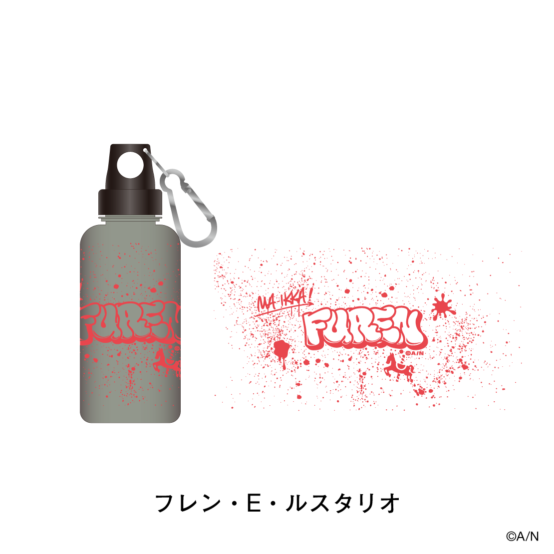 【にじさんじおでかけSTYLE】クリアボトル