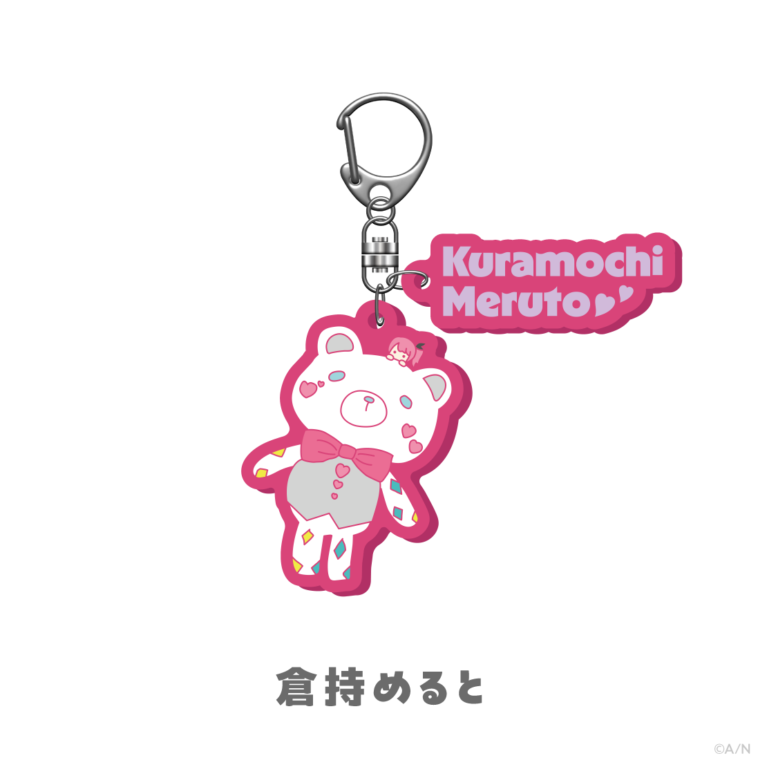 【Idios 3rd Anniversary】2連ラバーキーホルダー