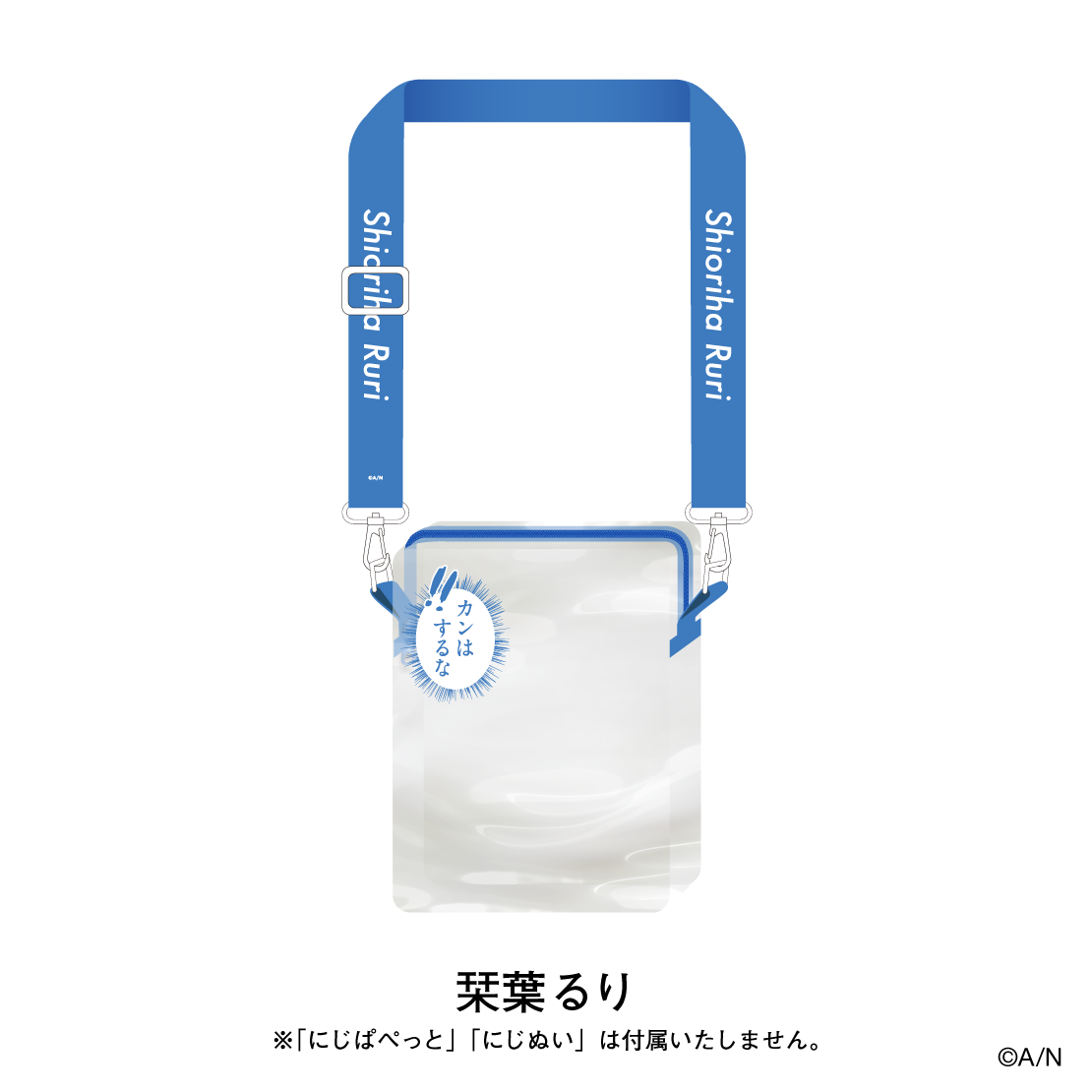 【にじさんじおでかけSTYLE】にじぬい＆にじぱぺっとポーチ