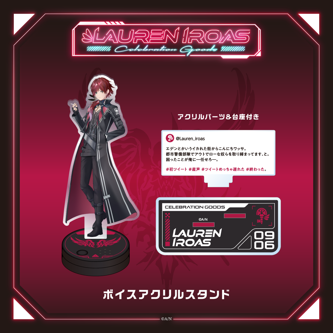 【Lauren Iroas Celebration Goods】ボイスアクリルスタンド