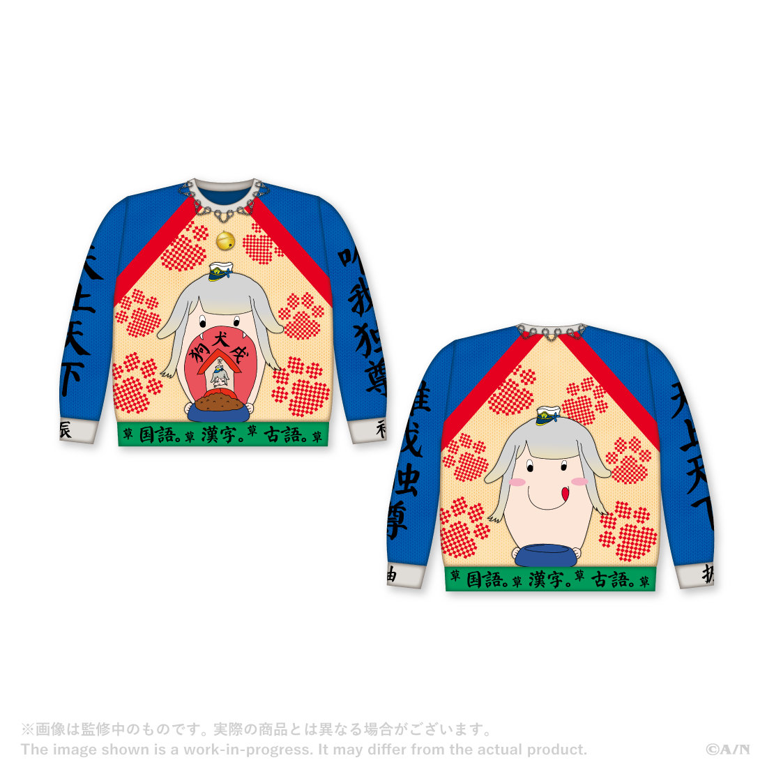 【Christmas Wear 2026】セーター 栞葉るり