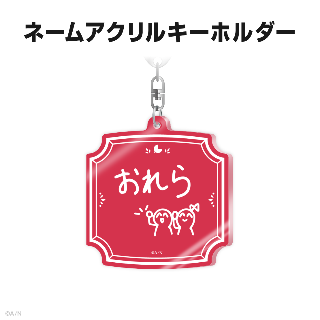 える誕生日グッズ＆ボイス2026