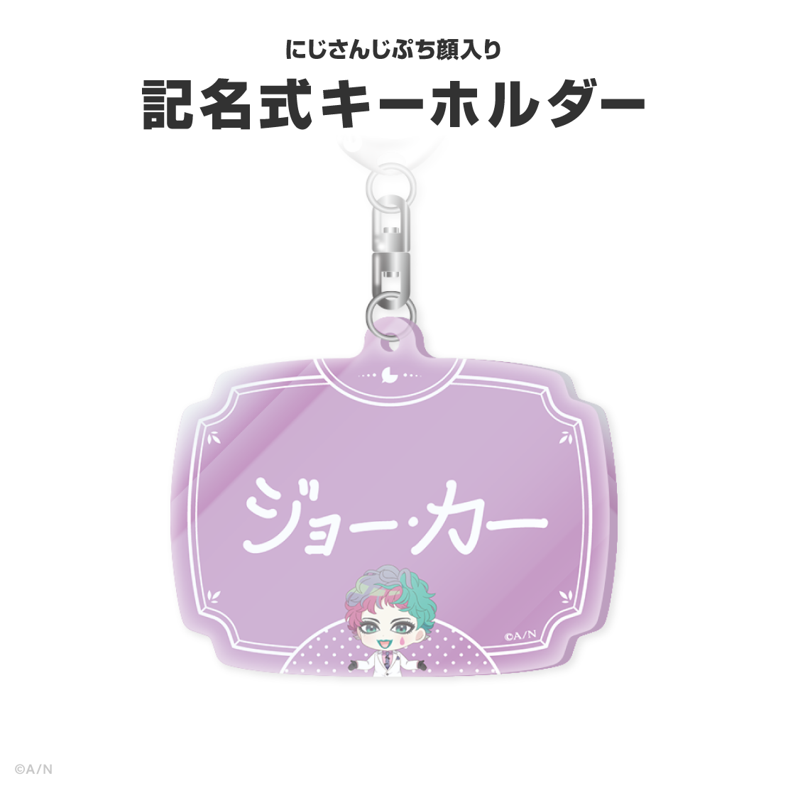 ジョー・力一誕生日グッズ2026