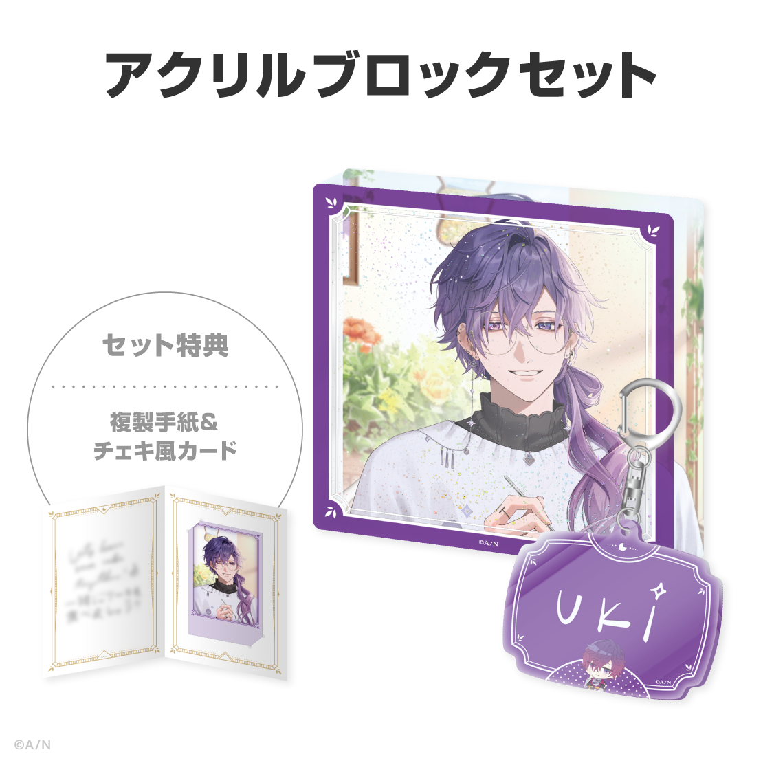 浮奇・ヴィオレタ誕生日グッズ＆ボイス2026