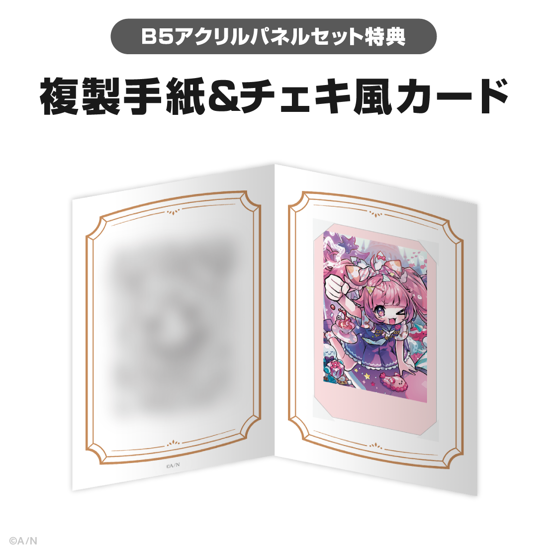 宇志海いちご誕生日グッズ2026