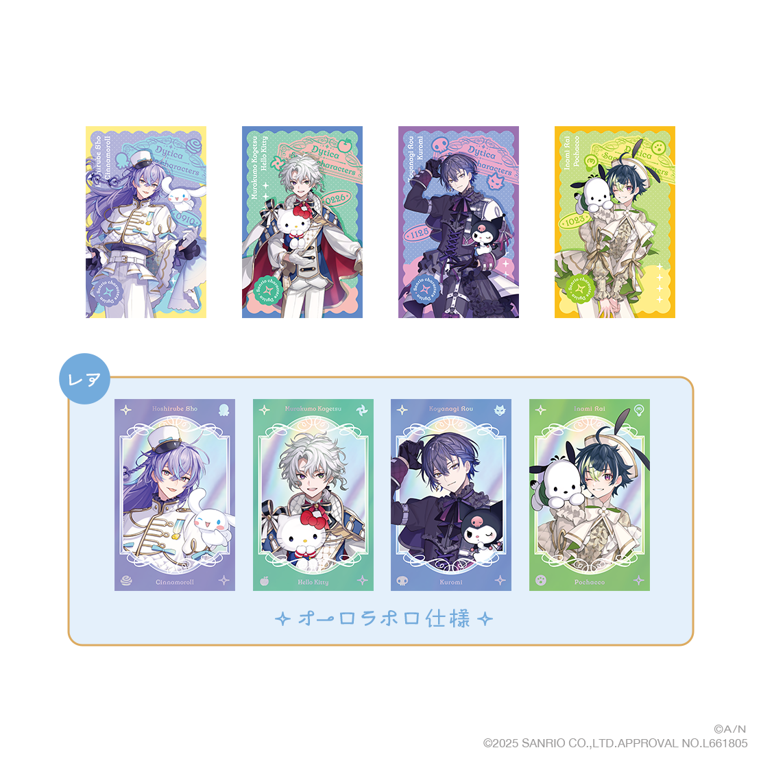 【Dytica×サンリオキャラクターズ】ランダムフォト風カード