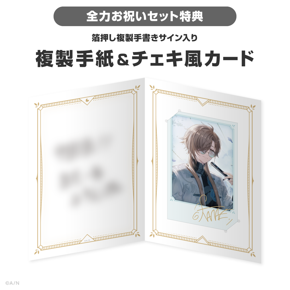 叶誕生日グッズ＆ボイス2026