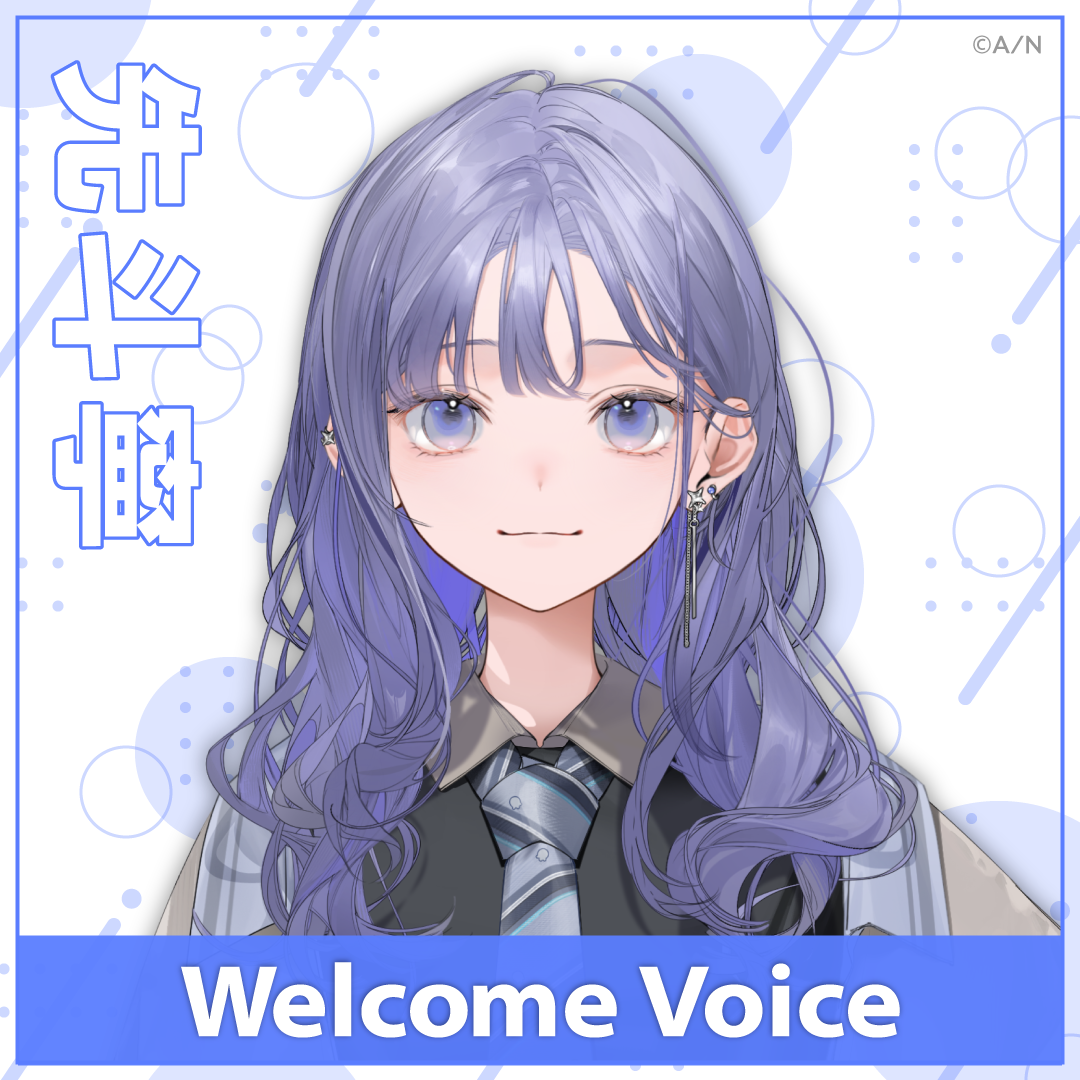 【Welcome Voice】先斗寧