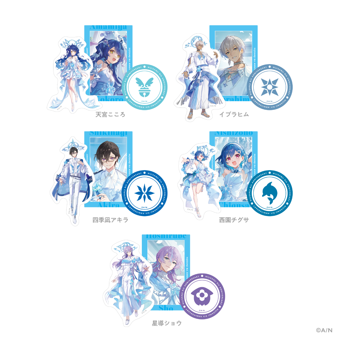 【にじさんじ 8th Anniversary】ステッカーセット