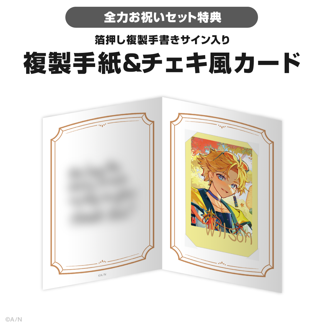 ユウ Q ウィルソン誕生日グッズ＆ボイス2025