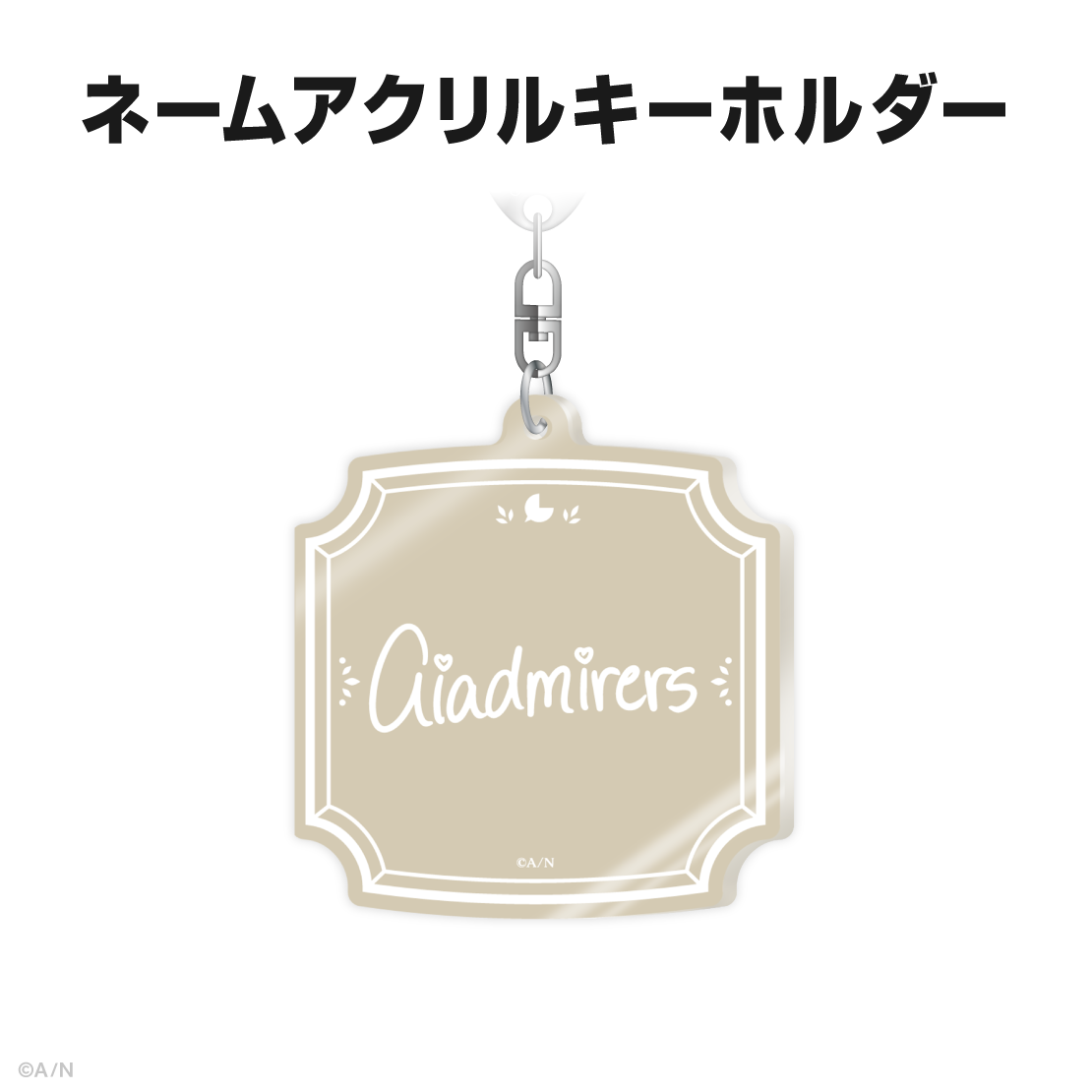 アイア アマレ誕生日グッズ＆ボイス2025