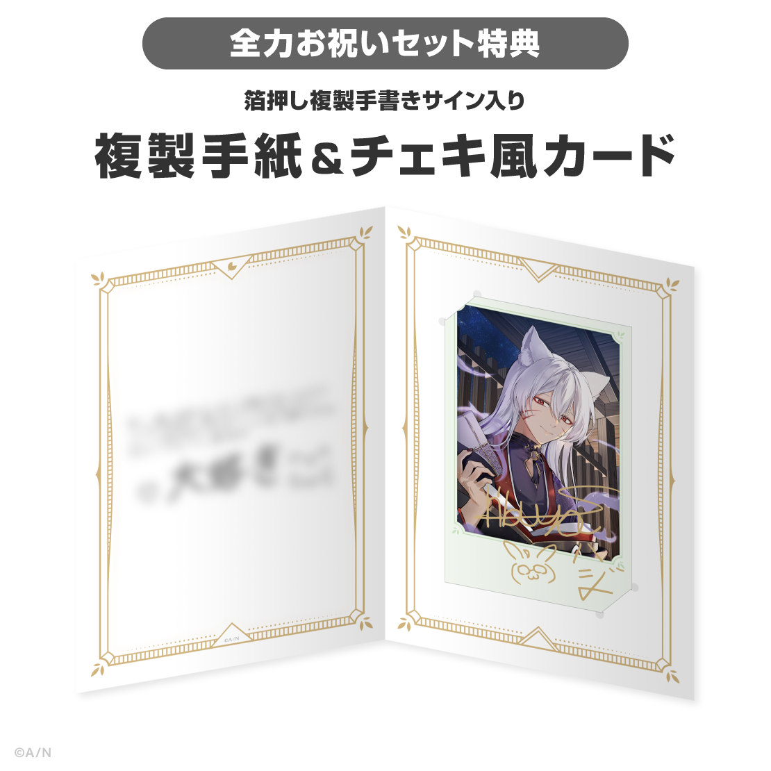 渋谷ハジメ誕生日グッズ＆ボイス2026