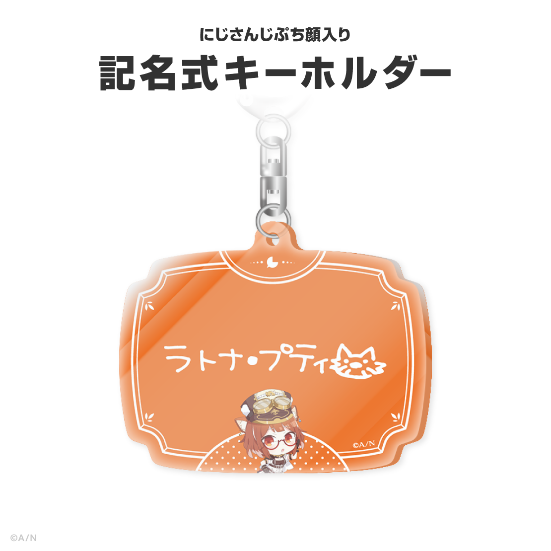 ラトナ・プティ誕生日グッズ＆ボイス2026