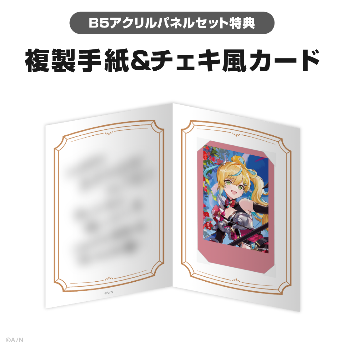 立伝都々誕生日グッズ＆ボイス2026