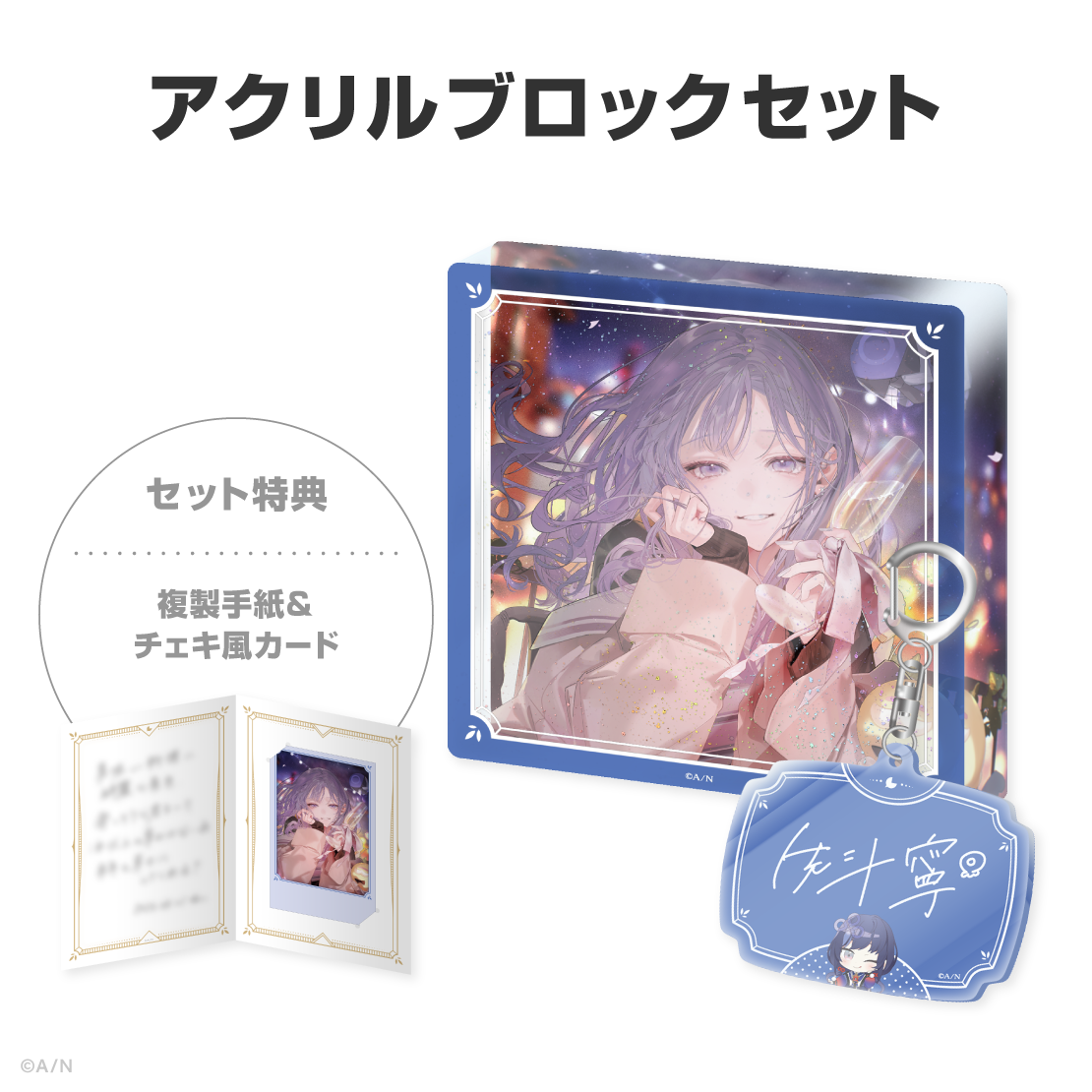 先斗寧誕生日グッズ2026