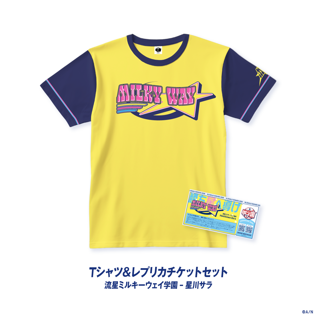 【にじさんじ甲子園2026】流星ミルキーウェイ学園