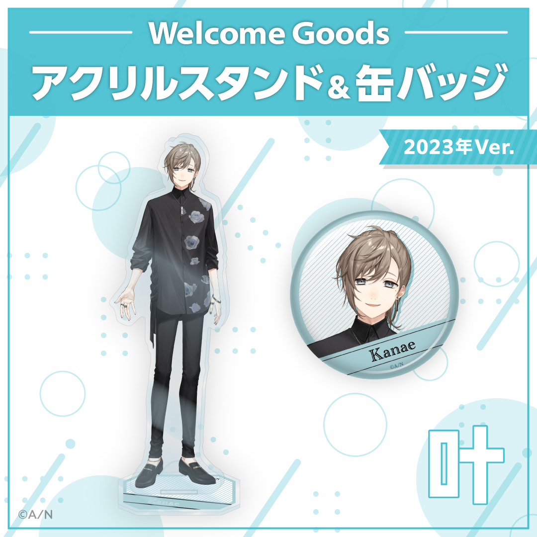 【Welcome Goods】叶