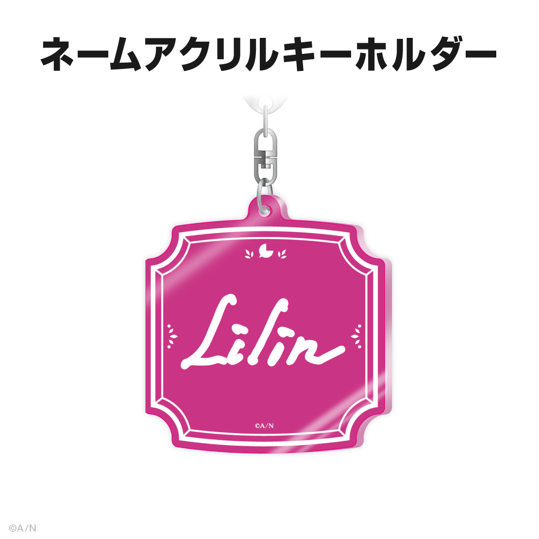 夢月ロア誕生日グッズ＆ボイス2025