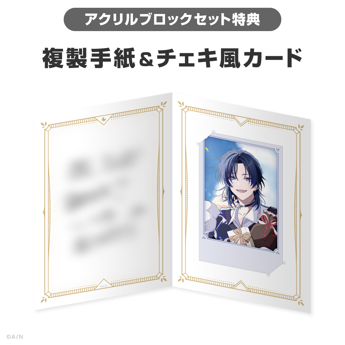 花籠つばさ誕生日グッズ＆ボイス2026