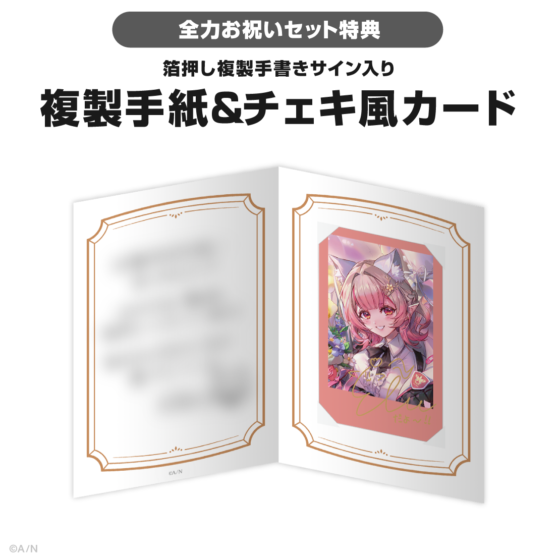 える誕生日グッズ＆ボイス2026