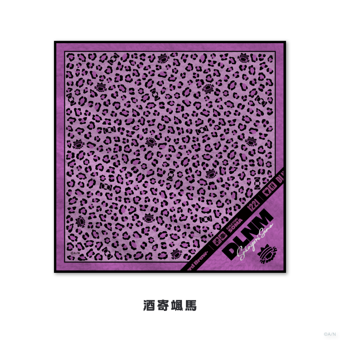 【DLNM】ハンカチ