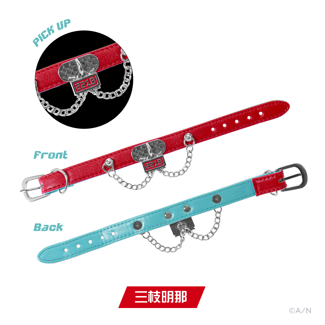 【Stun Mode】ベルトバングル