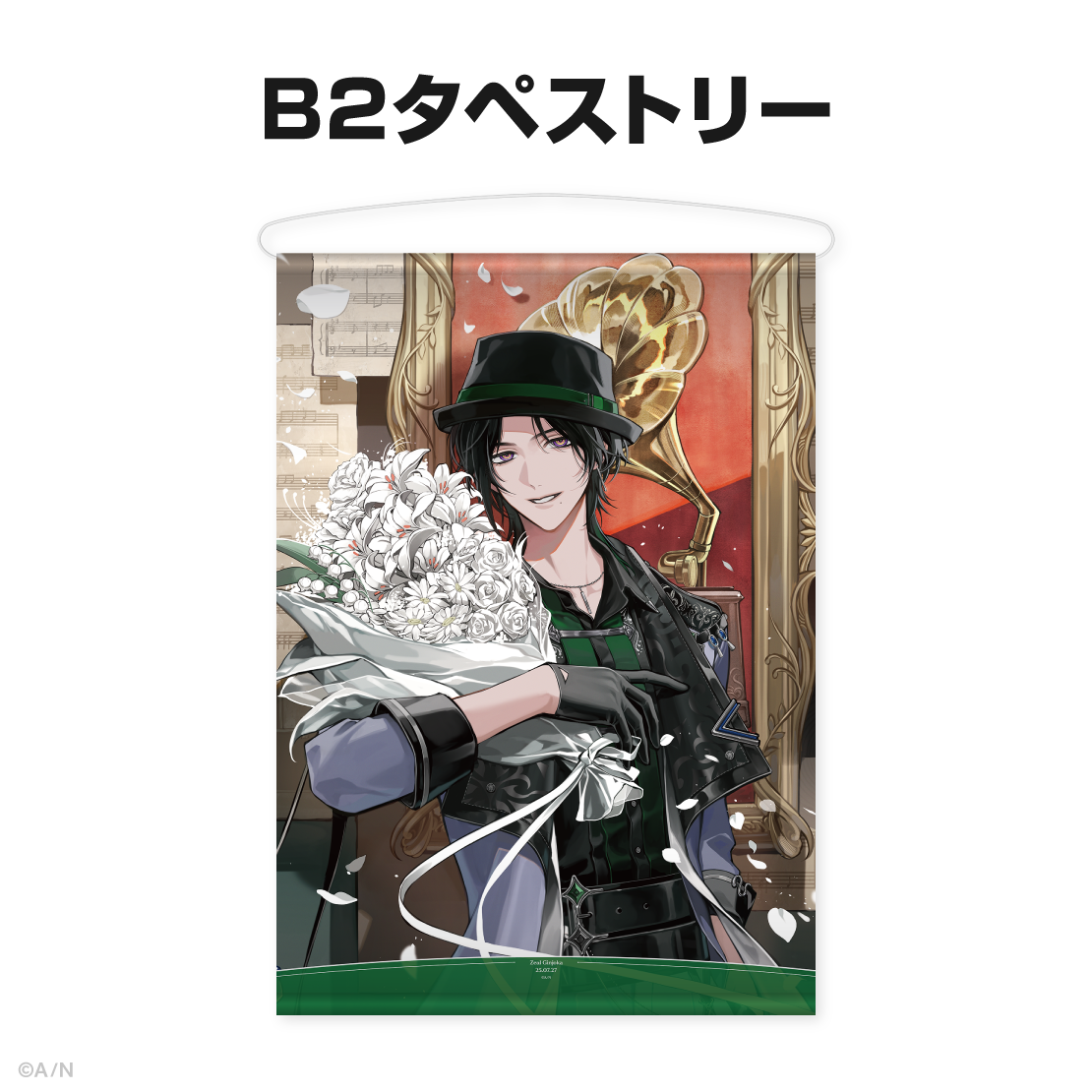 ジール・ギンジョウカ誕生日グッズ＆ボイス2025