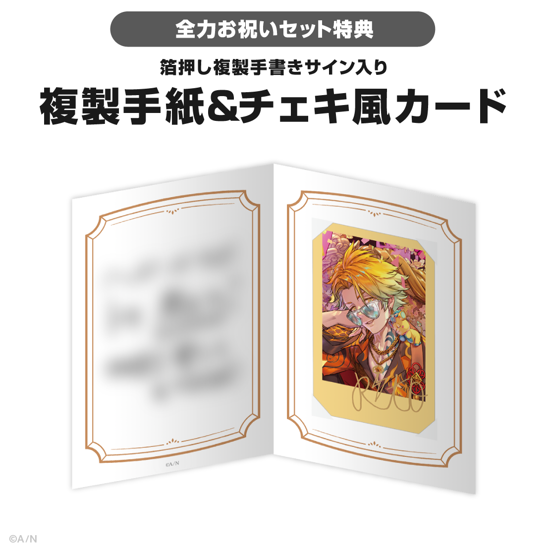 宇佐美リト誕生日グッズ＆ボイス2025