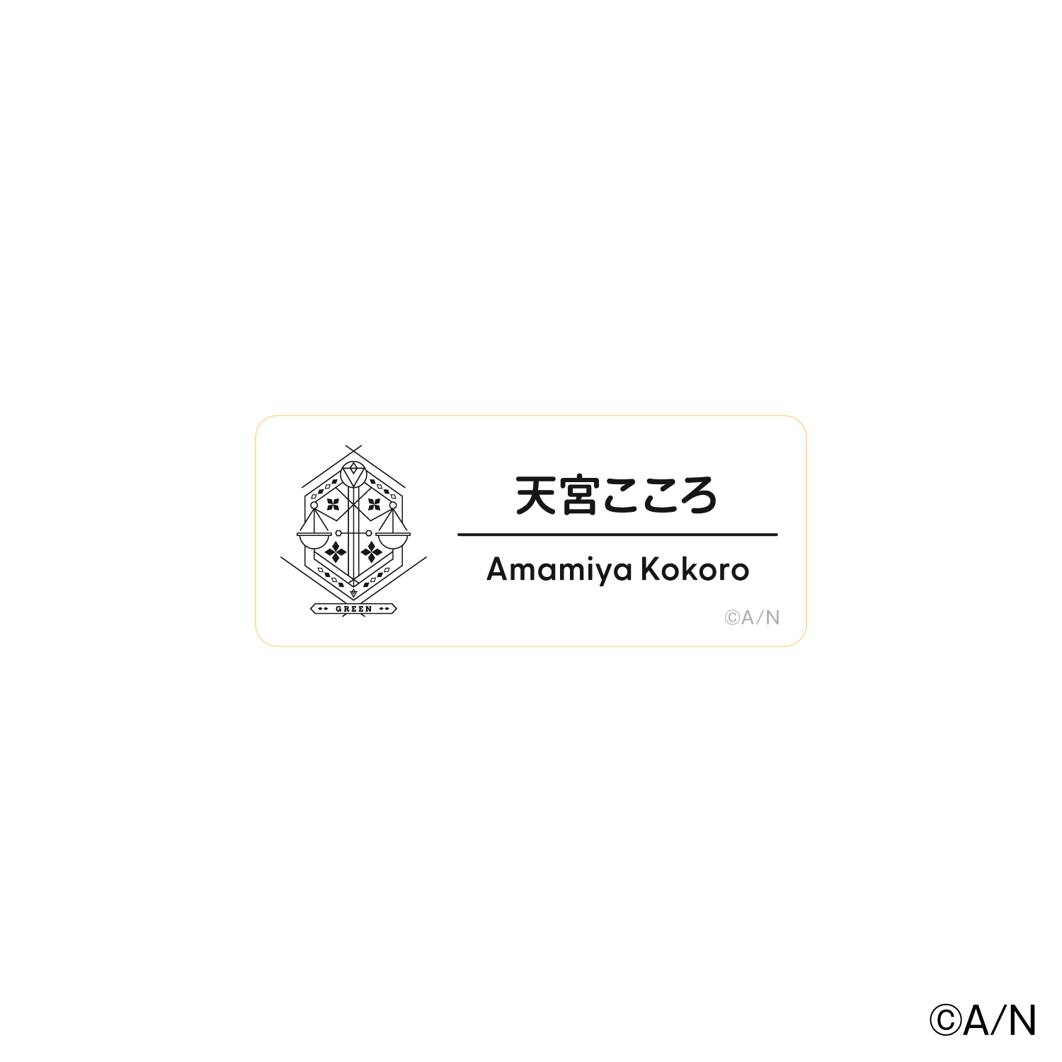 【にじフェス2025】ネームバッジ Dグループ