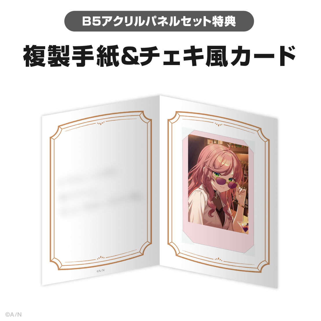 飛鳥ひな誕生日グッズ＆ボイス2026