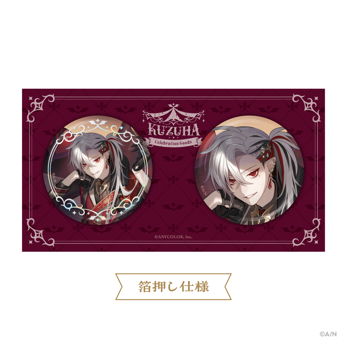 【Kuzuha Celebration Goods】缶バッジセット