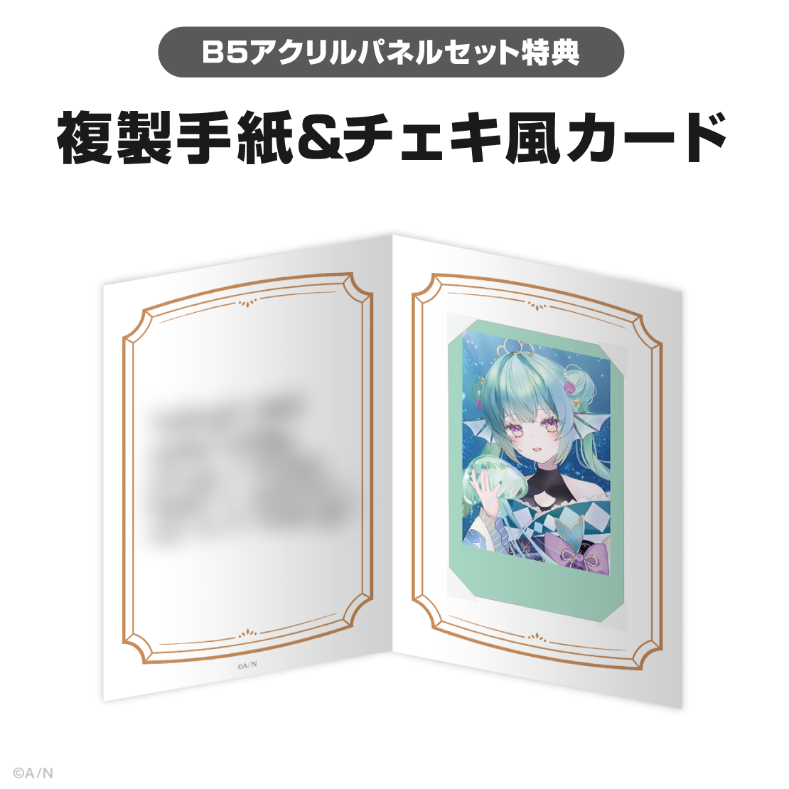 フィナーナ 竜宮誕生日グッズ＆ボイス2025