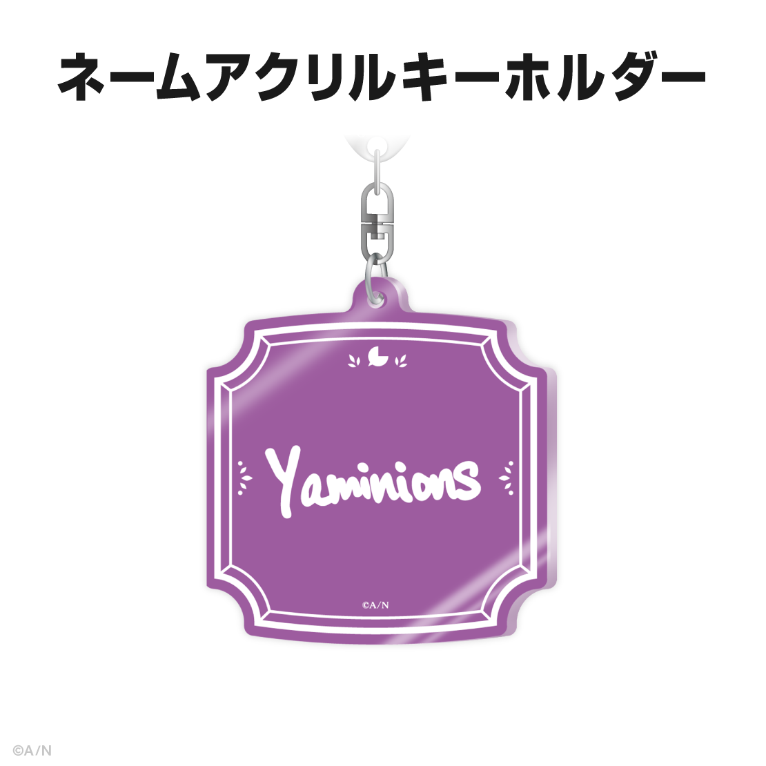 闇ノシュウ 誕生日グッズ2025