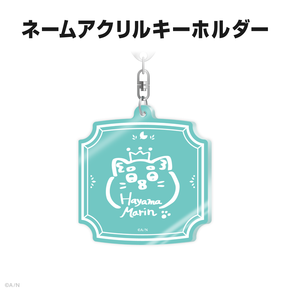 葉山舞鈴誕生日グッズ2026