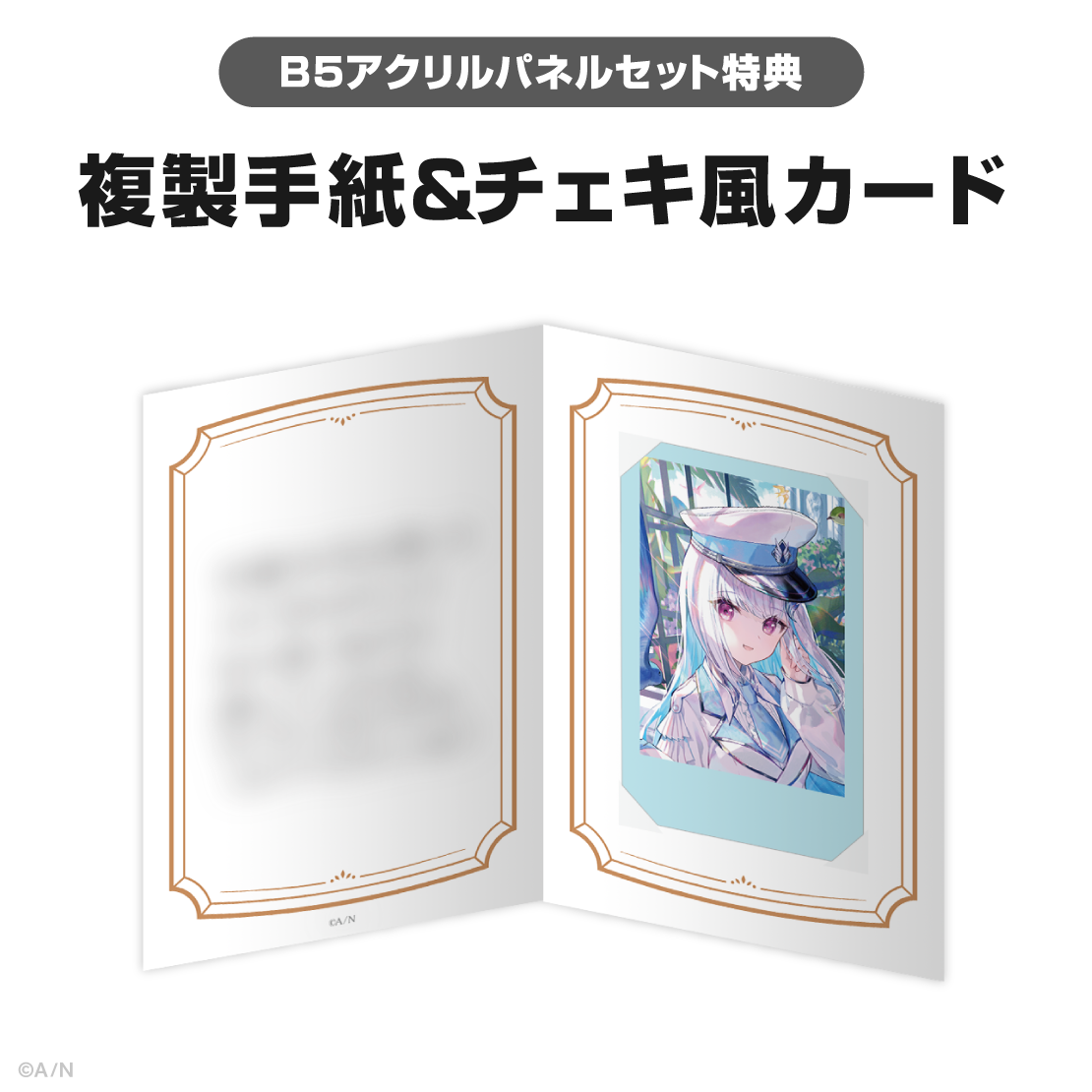 リゼ・ヘルエスタ誕生日グッズ＆ボイス2025